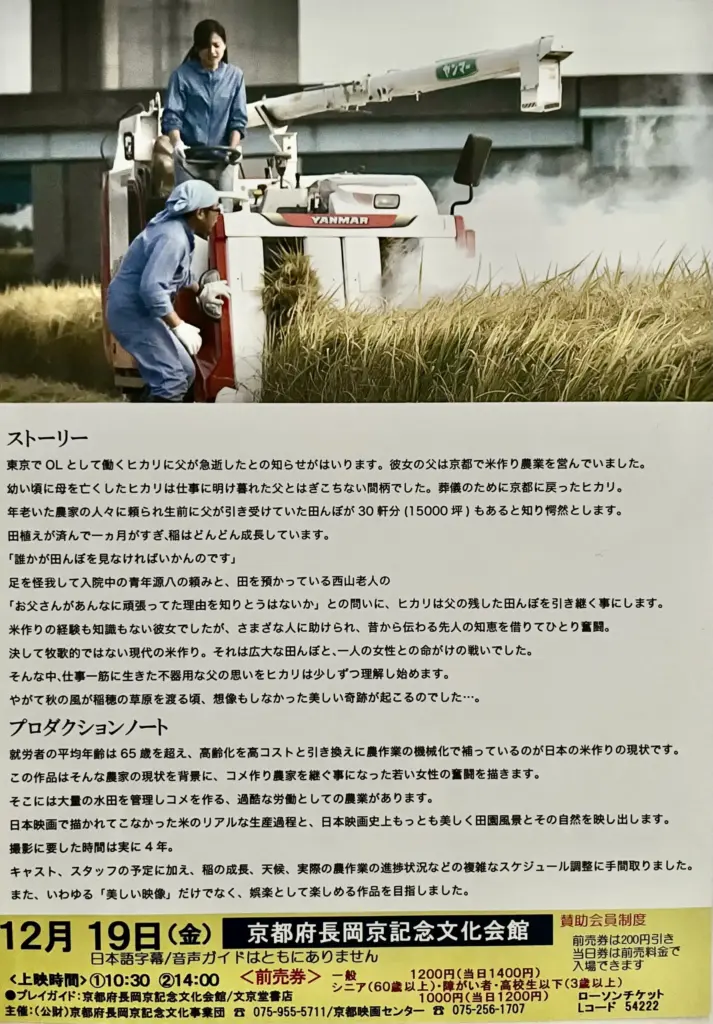 映画ごはんチラシ