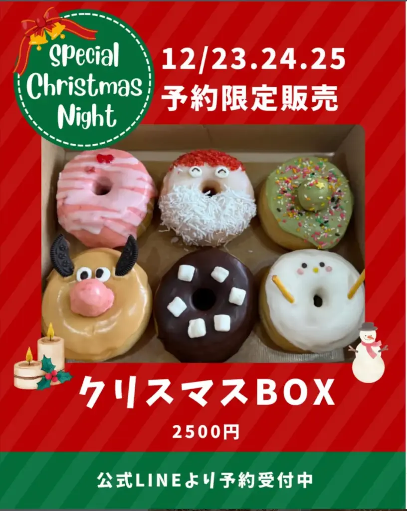 BLANKET DONUTS_XmasBOX