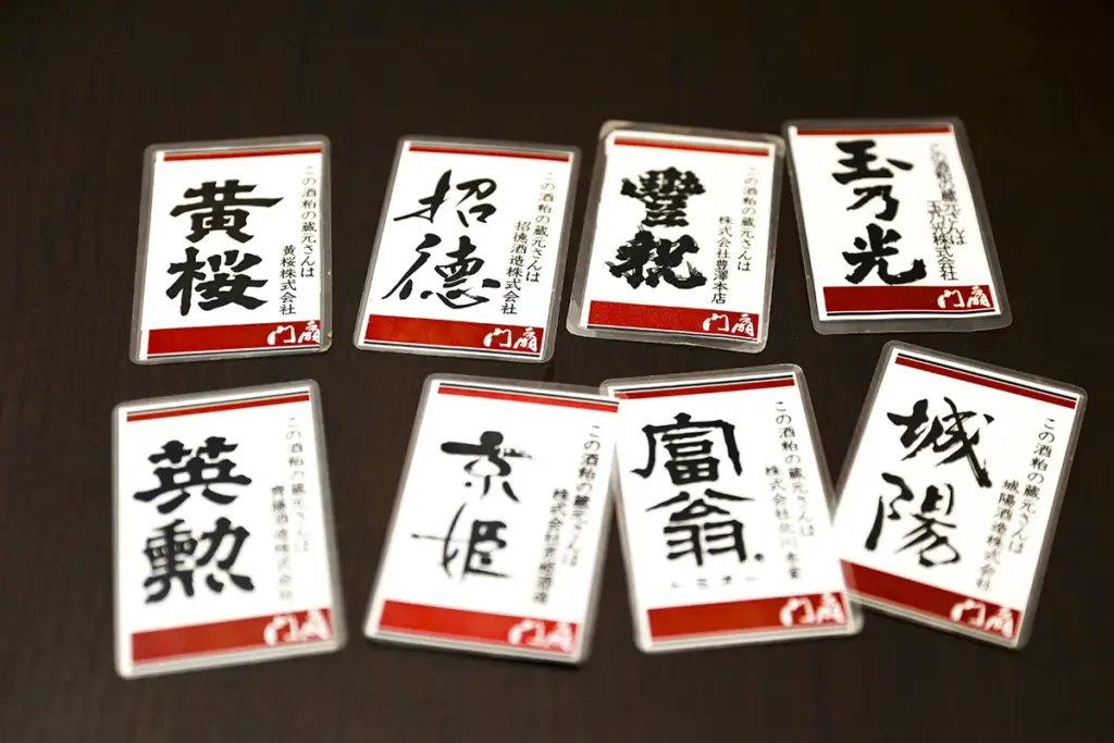 らーめん門扇　伏水酒蔵店