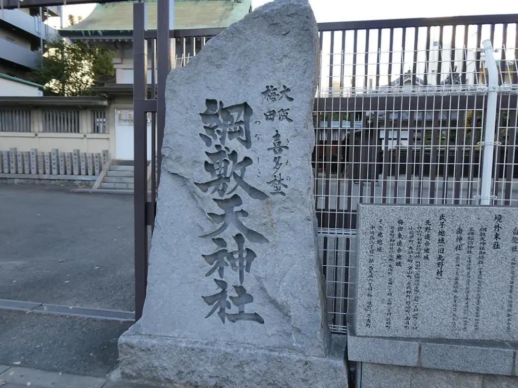 綱敷天神社の境内