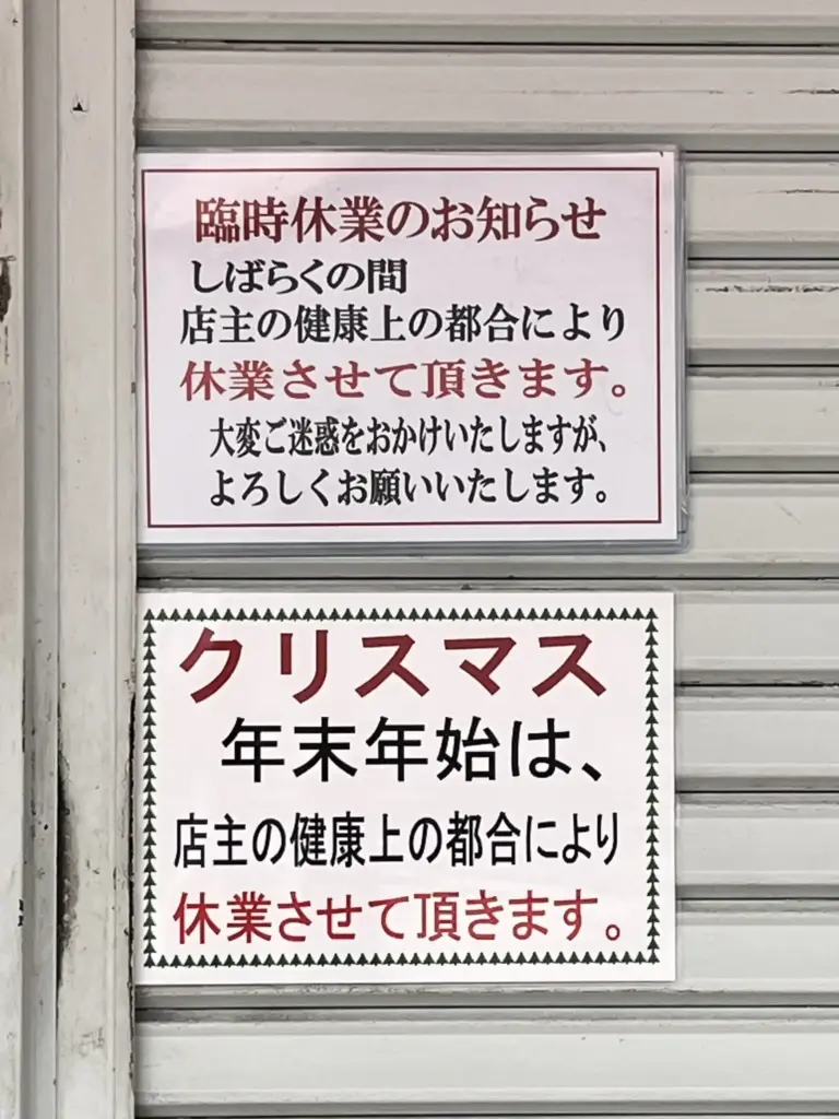 洋菓子のヘンゼル　お知らせ