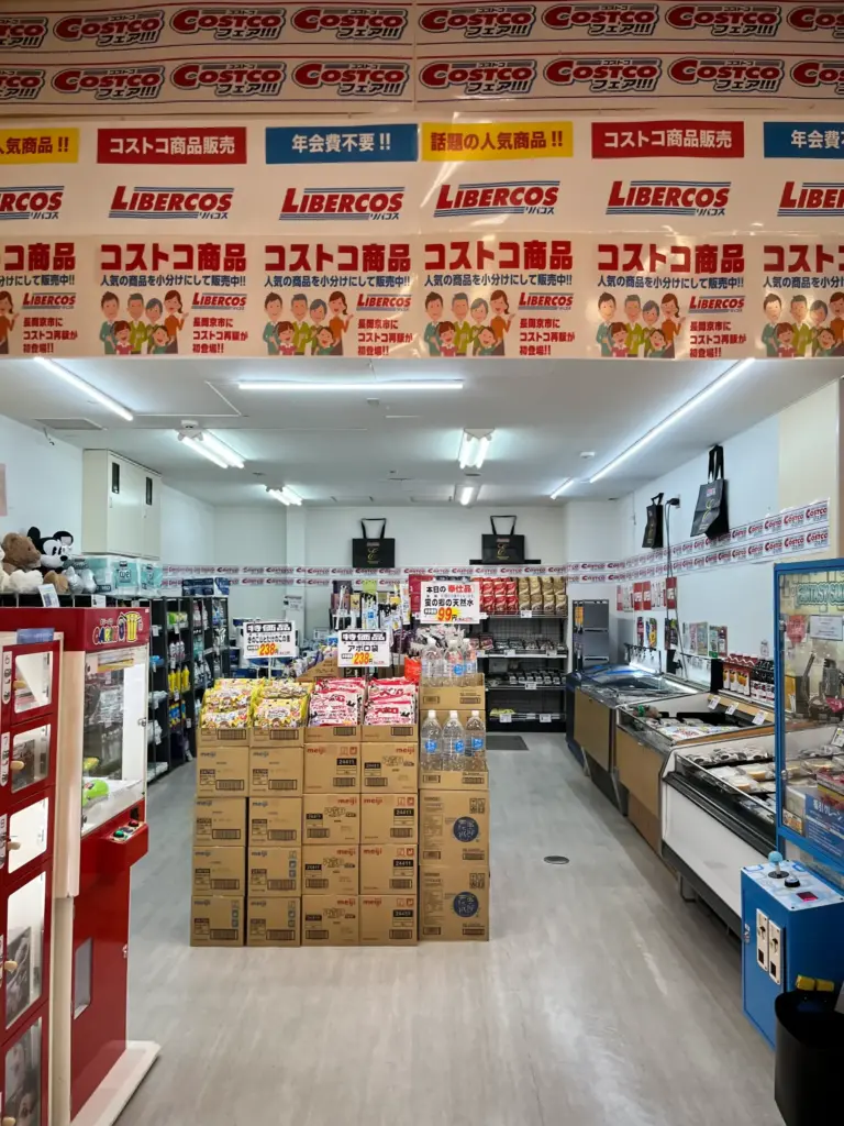 Liberty　コストコ