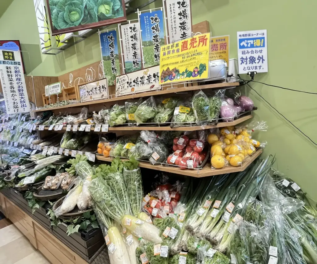 年末年始スーパー長岡京　フレンドマート　野菜