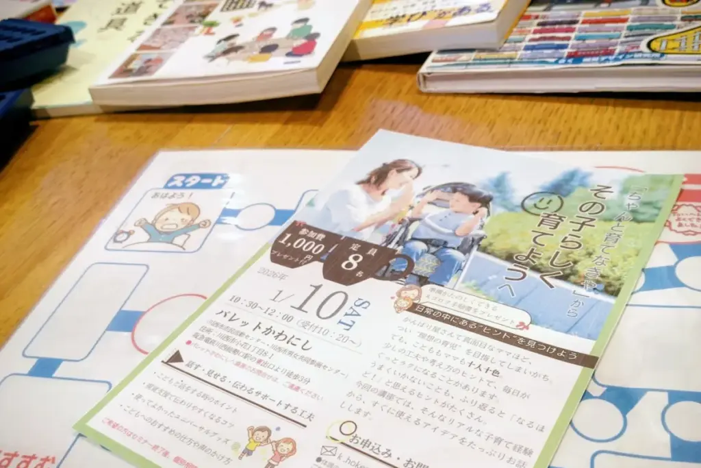 すごろく手順書