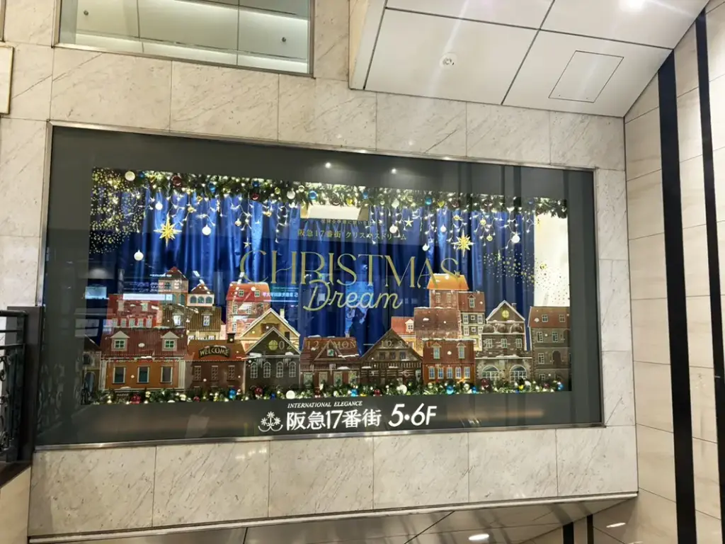阪急17番街クリスマス