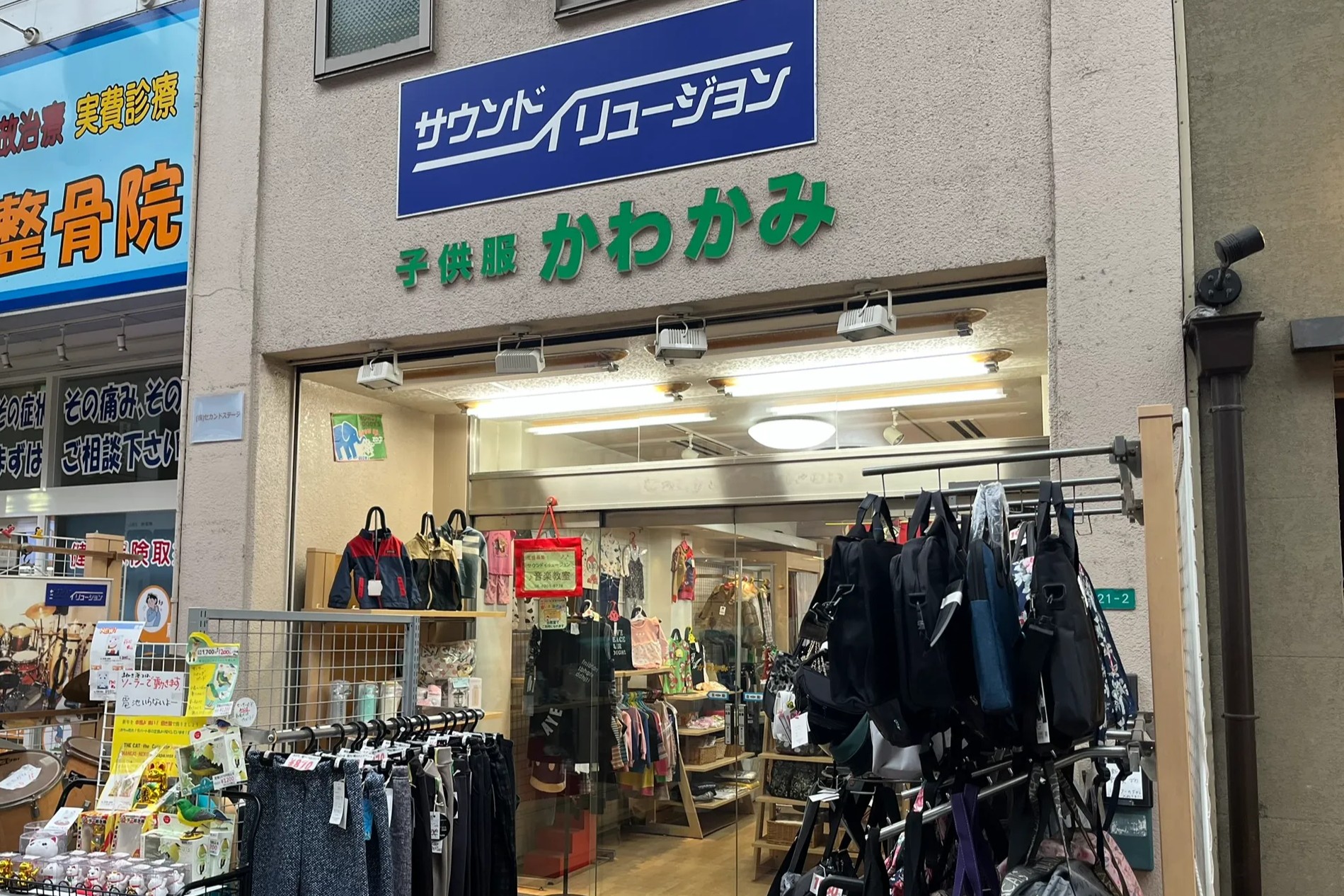 十三本町商店街内にある音楽教室で大阪市在住の子どもたちのレッスン代が無料に