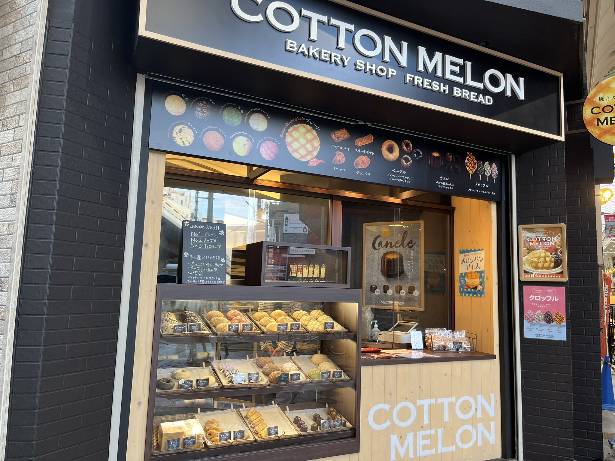 10月にオープンのメロンパン専門店「COTTON MELON 十三店」もう行った