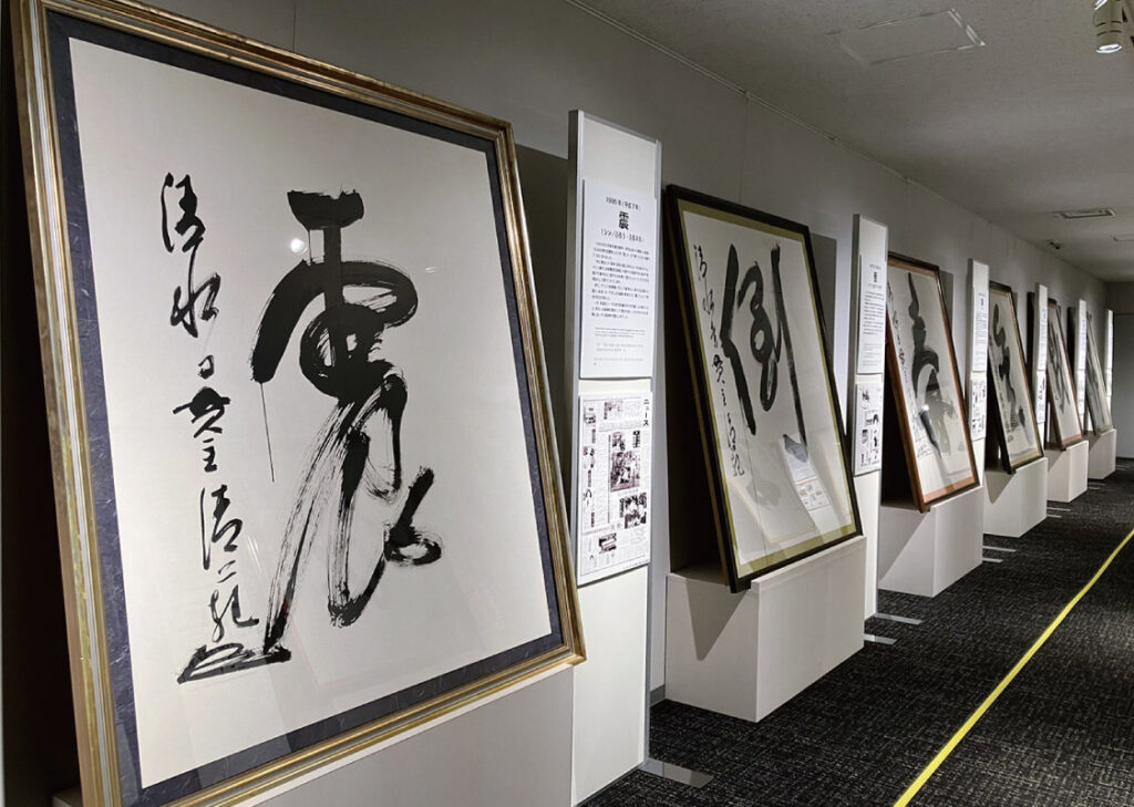 漢字から日本の世相の移り変わりを感じ取ろう。漢検 漢字博物館・図書館（漢字ミュージアム）2階 企画展示室「今年の漢字展 2025年」2月23日（祝）まで