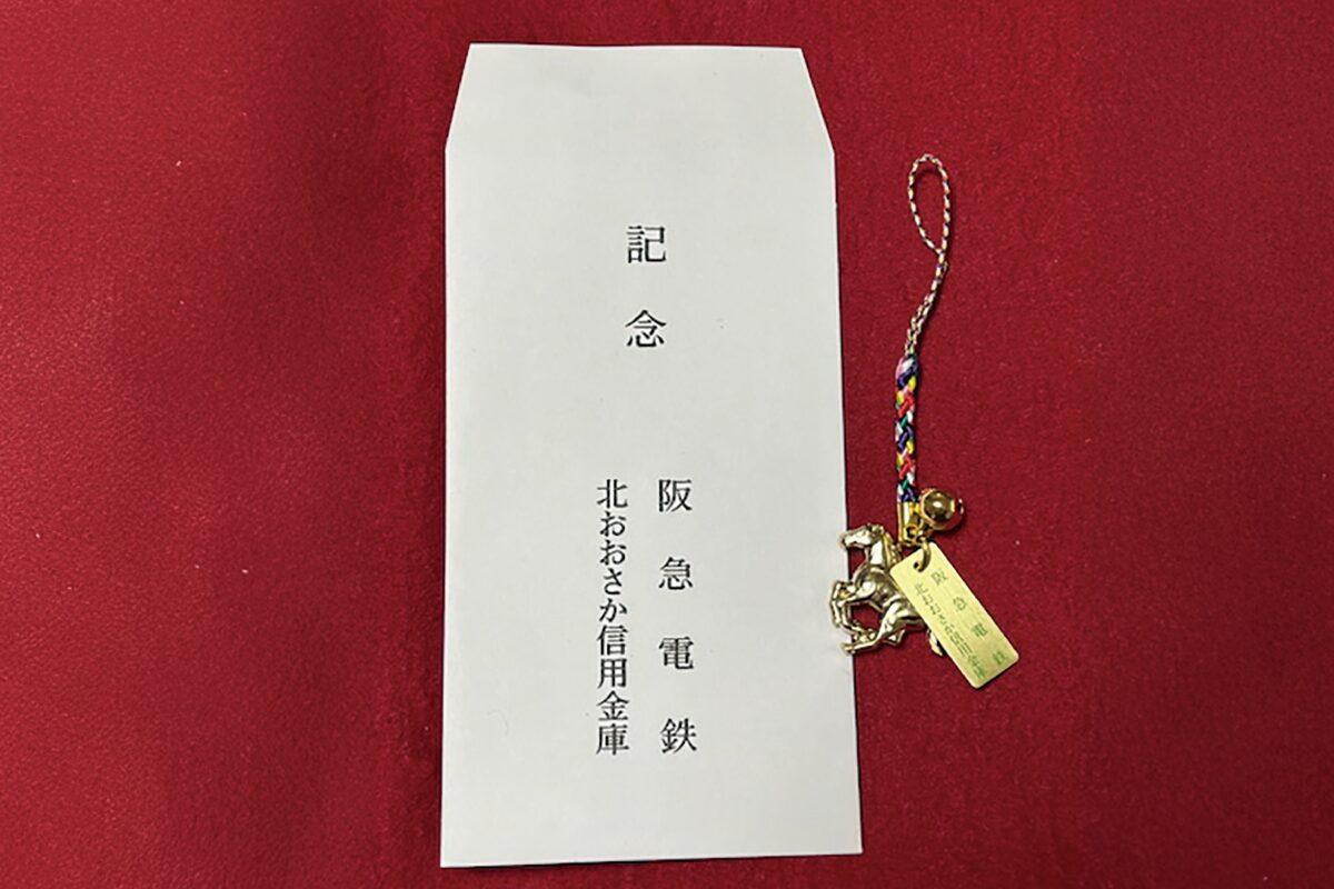 阪急ハイキング特別企画　阪急沿線 西国七福神「福めぐり巡礼ウオーク」