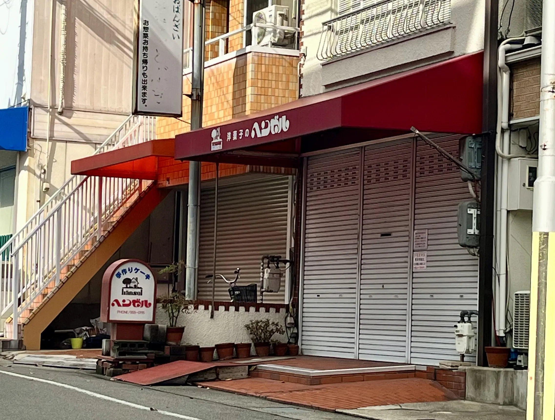 セブン通りの洋菓子店「洋菓子のヘンゼル」現在休業中。年末年始もお休み