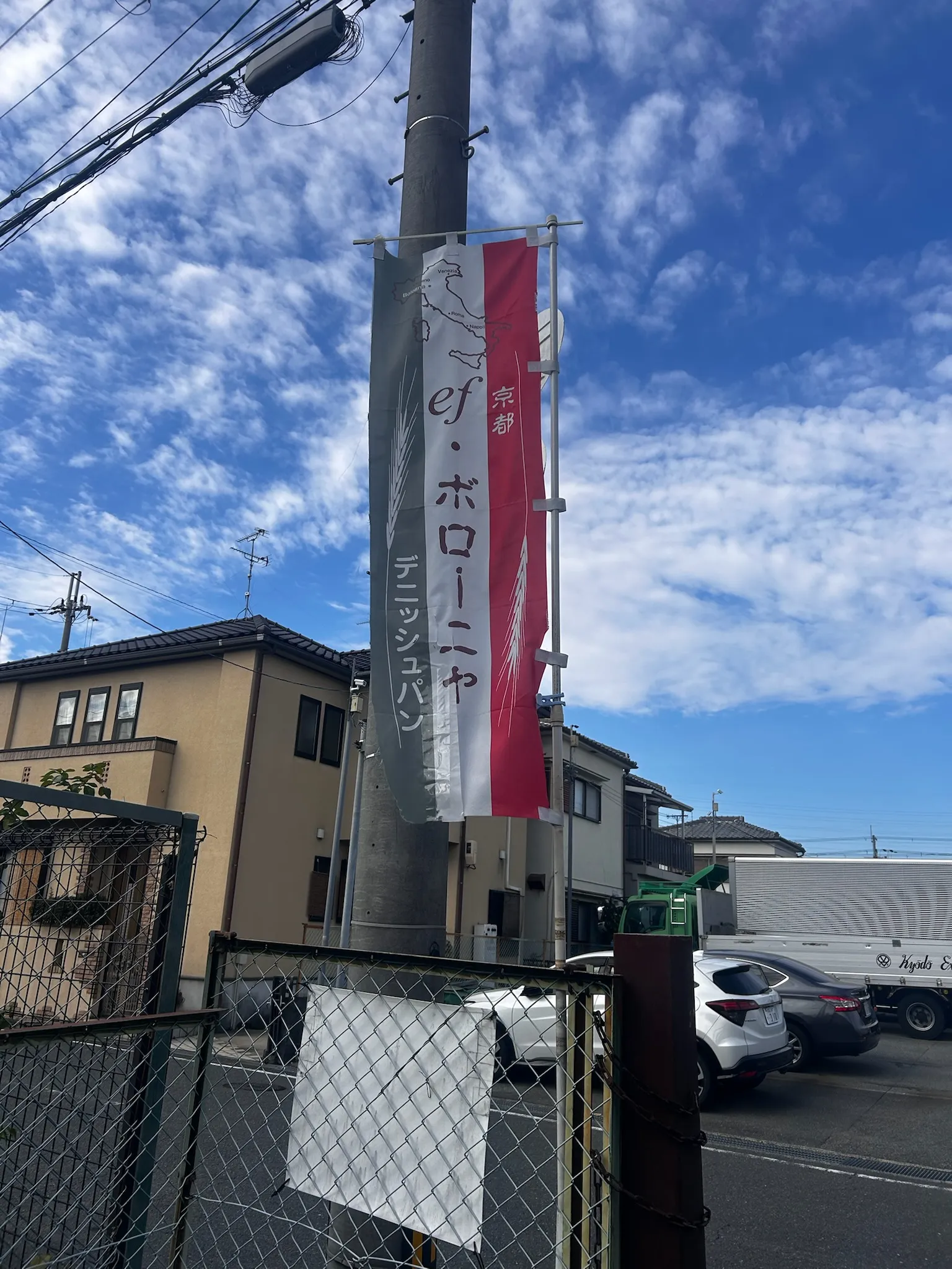 【摂津市】路地裏に広がる甘い香り♪「エフボローニャ」へ行ってきました