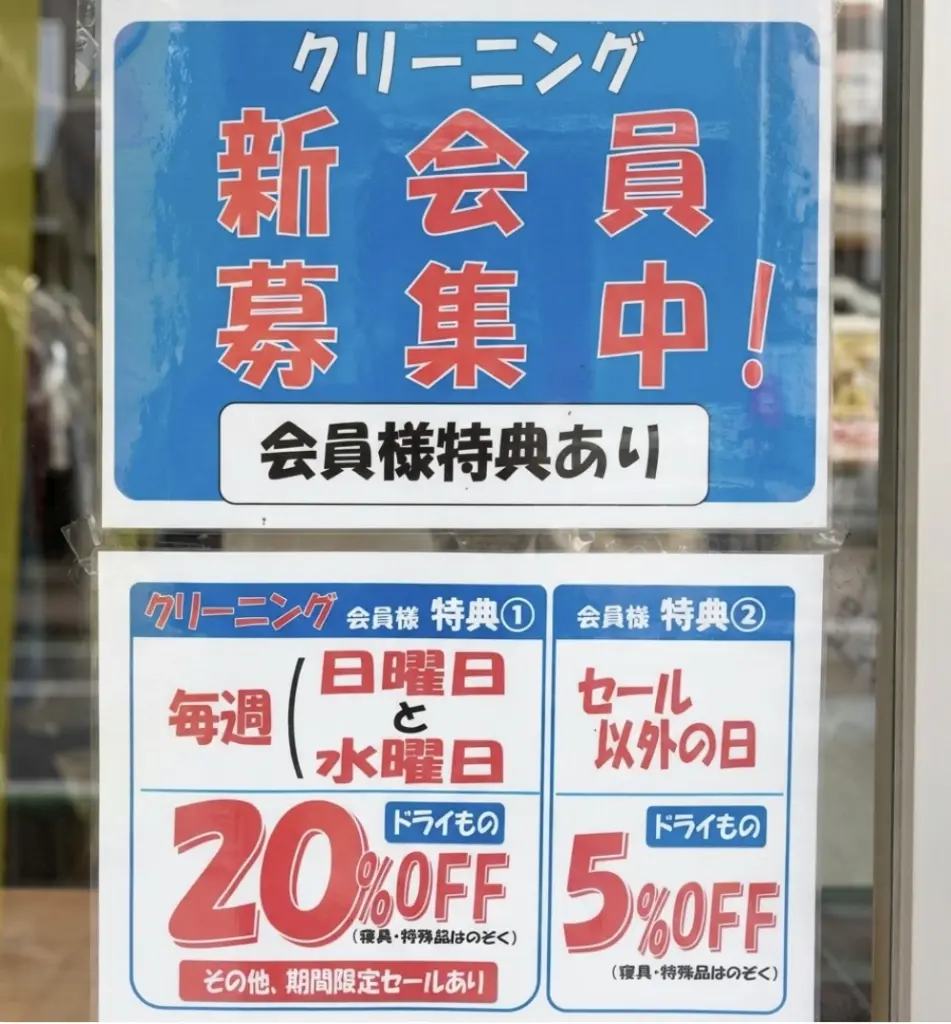 クリニーリングチェーンフレンズ 外観POP
