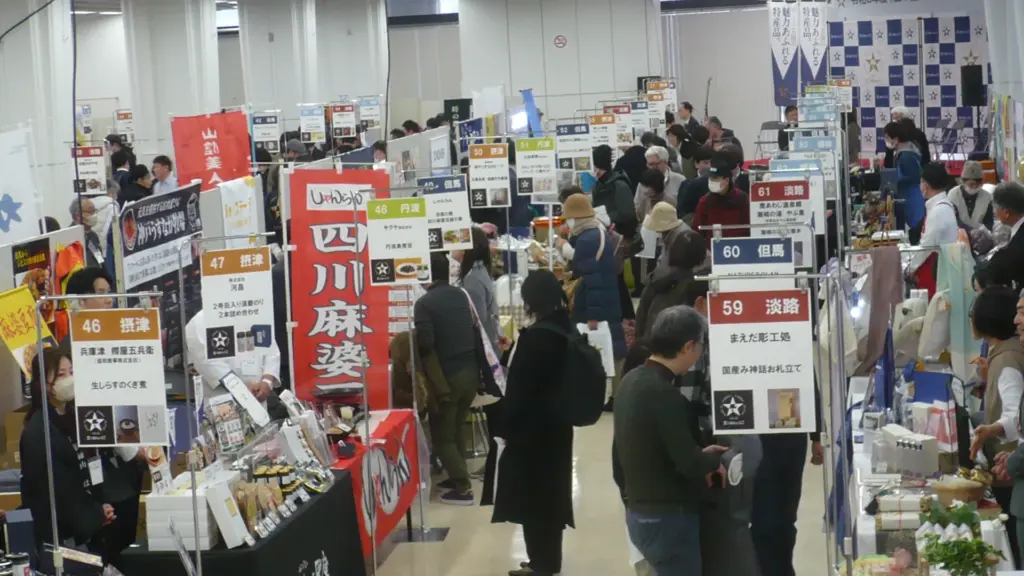 五つ星ひょうごの昨年の様子