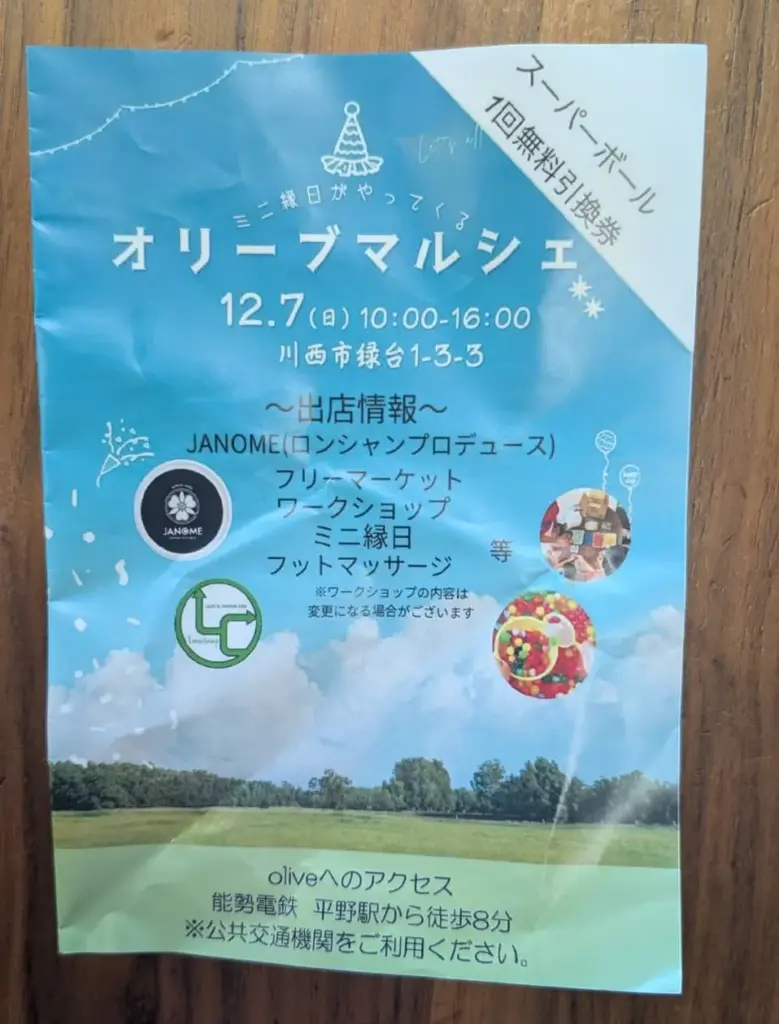 ミニ縁日やワークショップ、癒しのマッサージまで、室内でゆったり満喫できます。