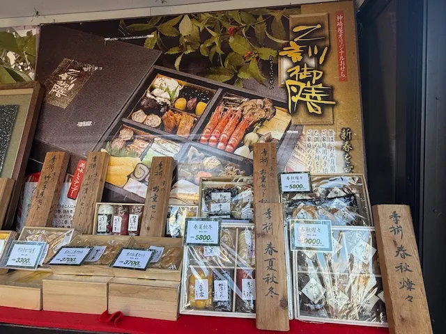 向日市・神﨑屋 おせち予約は12月20日まで店頭・WEBにて受付中！オリジナル『乙訓御膳』は全28品目・味わい見た目も華やかで毎年人気のおせちです