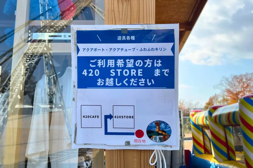 GRAVITATE OSAKAのふわふわ遊具の案内