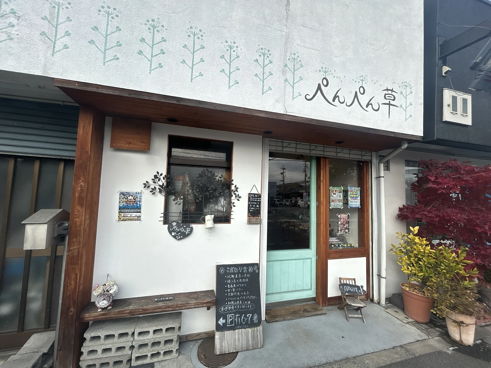 【摂津市】やさしい甘さにほっとする♪「ぺんぺん草」へ行ってきました