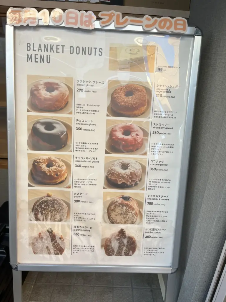 BLANKET DONUS_メニュー