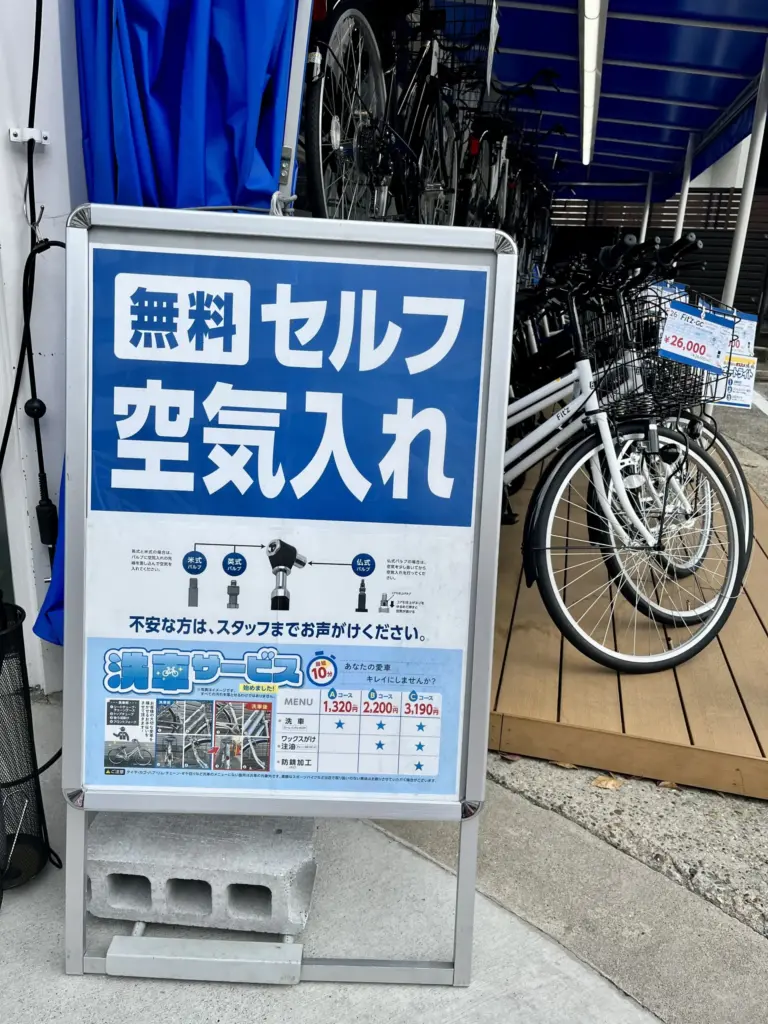 DAIWA-CYCLE_空気入れ