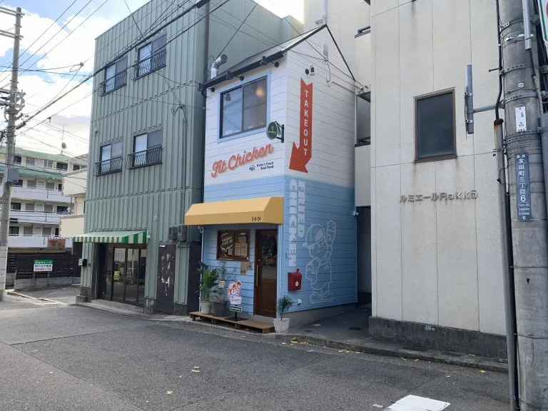 FitChicken_外観斜め