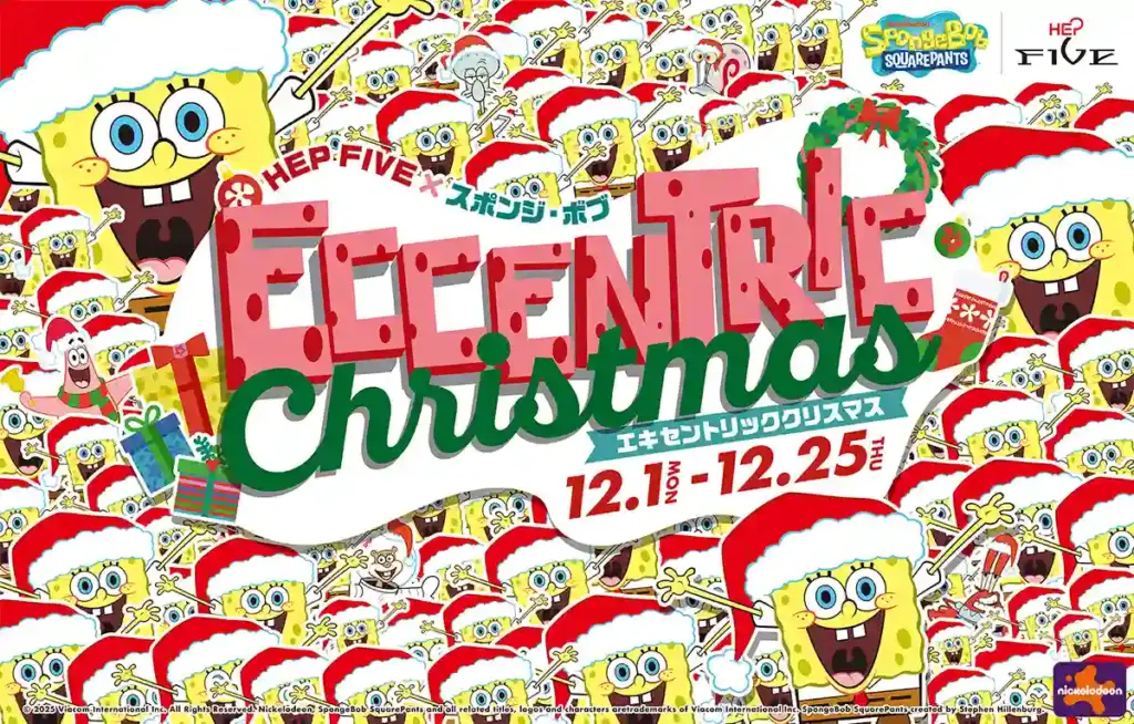 HEPFIVE　クリスマス