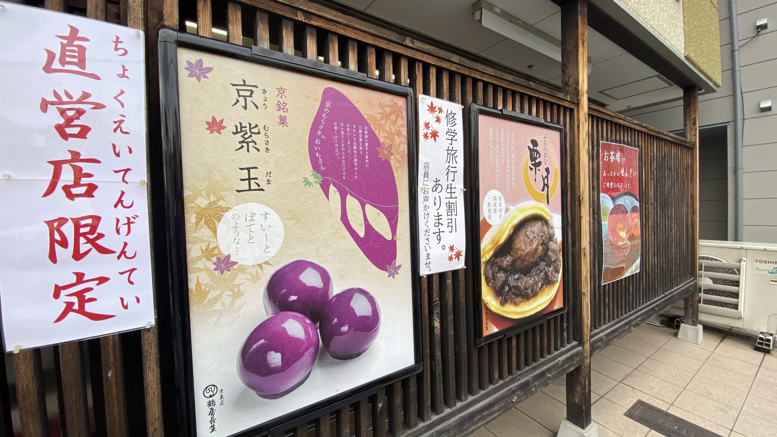 インスタ映え“鶴のどら焼き”嵐山で立ち寄りたい和菓子店「鶴屋長生」