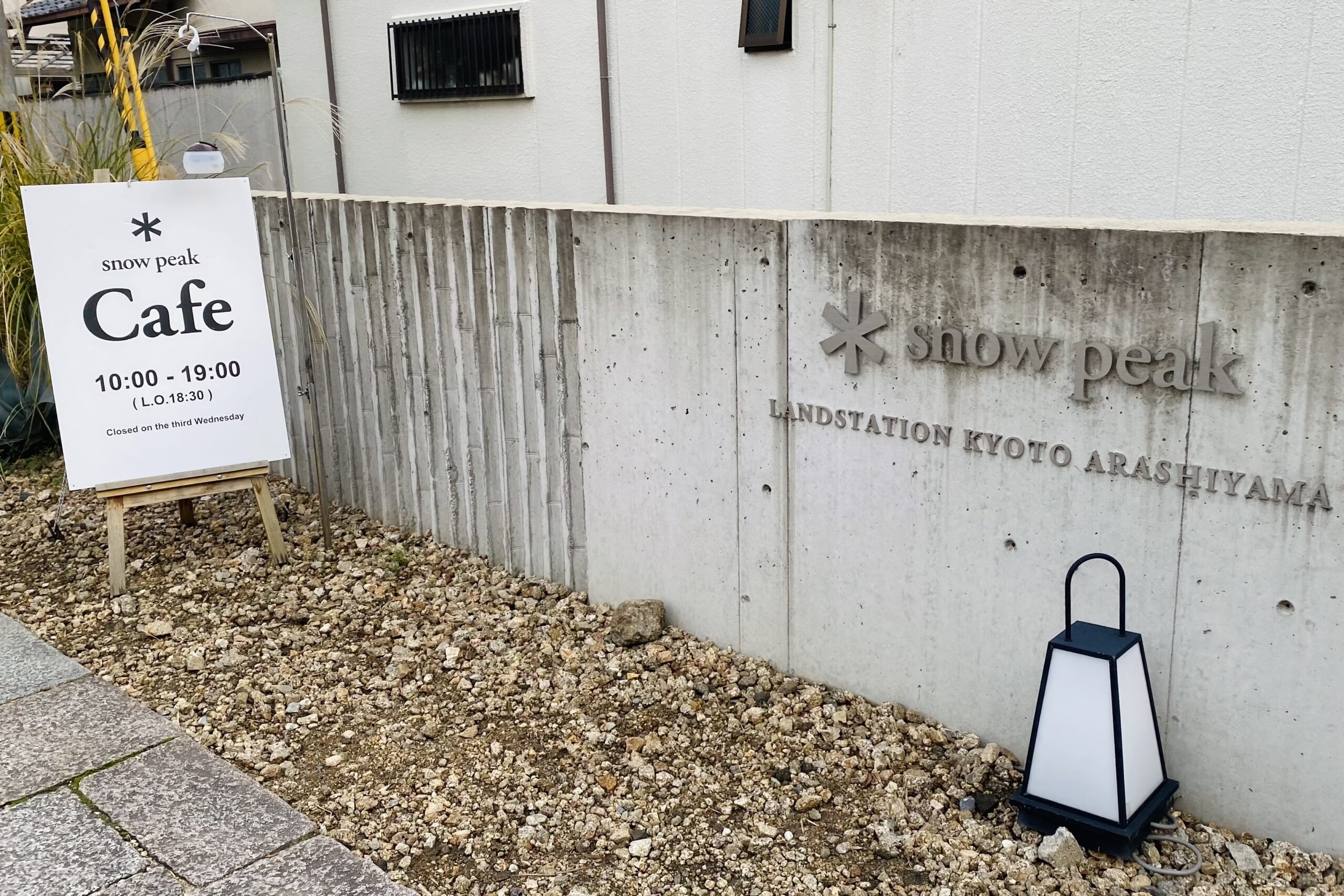 -スノーピークカフェ ランドステーション京都嵐山-自然を感じるキャンプ気分のカフェ