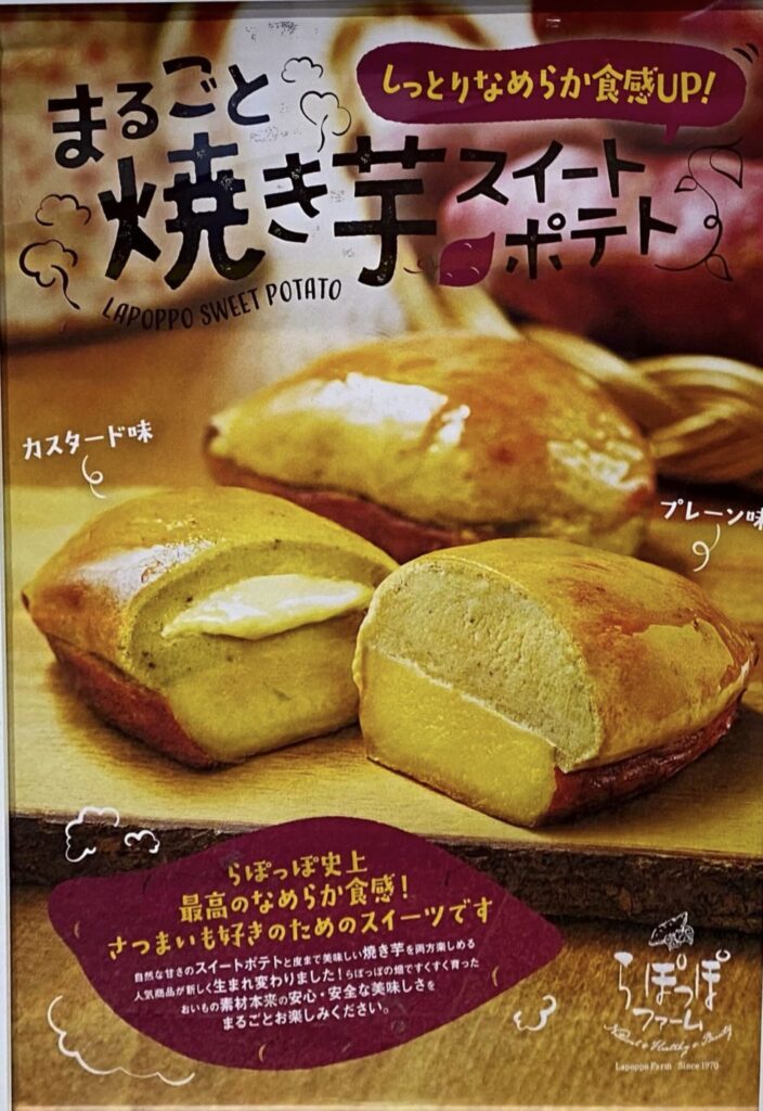 らぽっぽ♪クリスマス限定の“ホワイトポテトアップルパイ”阪急桂駅