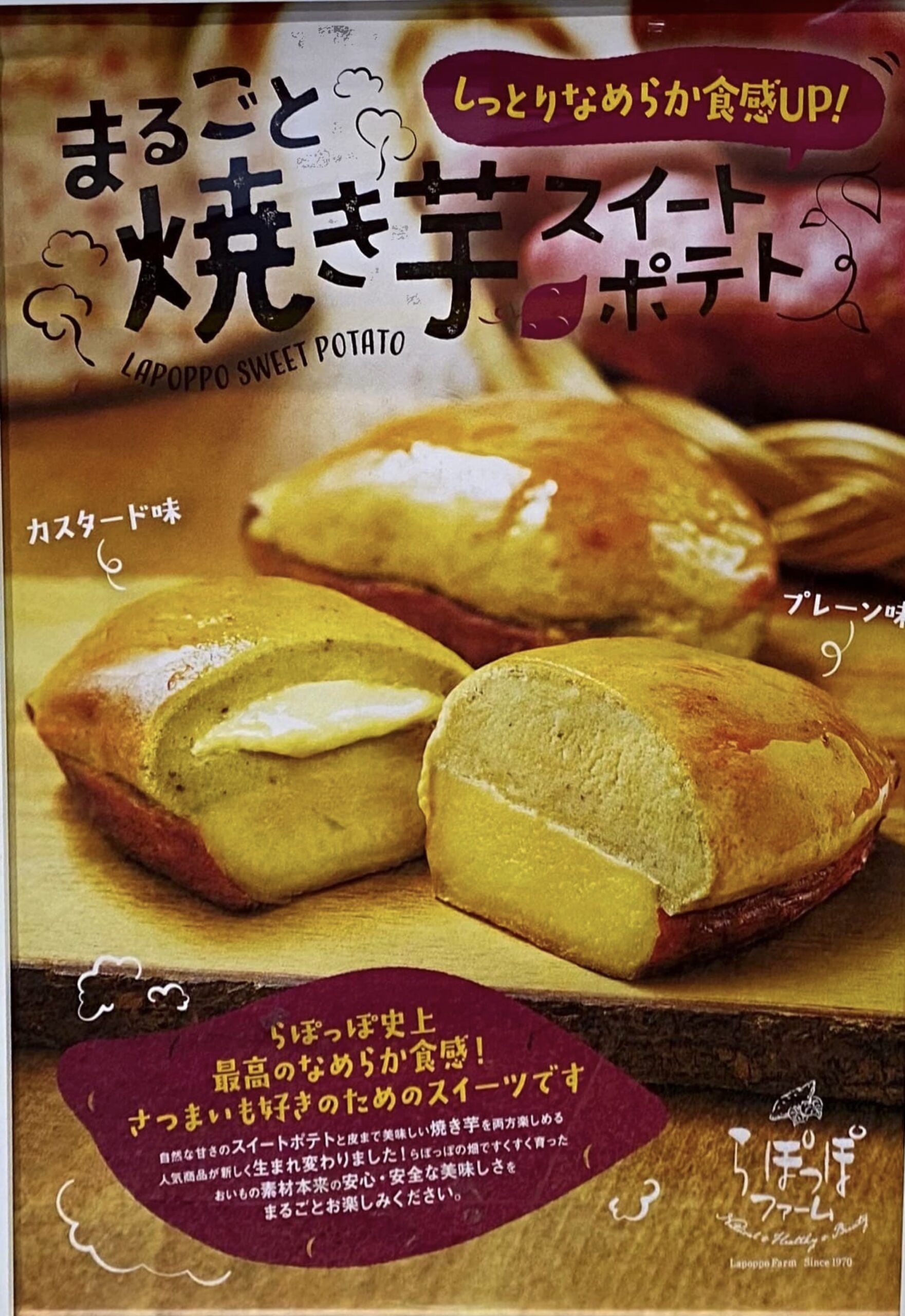 らぽっぽ♪クリスマス限定の“ホワイトポテトアップルパイ”阪急桂駅