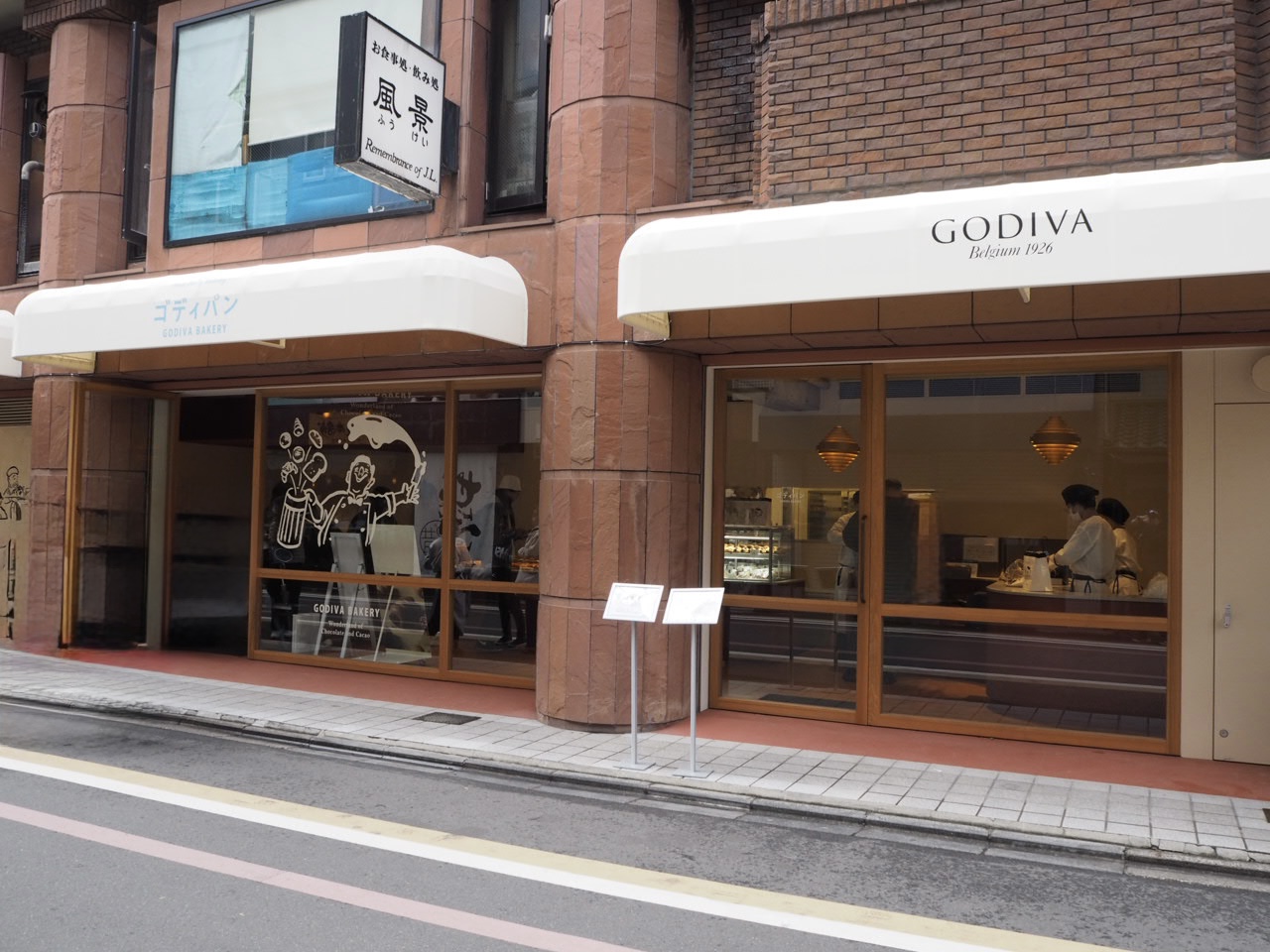 【関西初上陸】ゴディパン（GODIVA Bakery）京都四条店 全商品リストと価格！入店予約で購入すべきおすすめ3選を徹底解説
