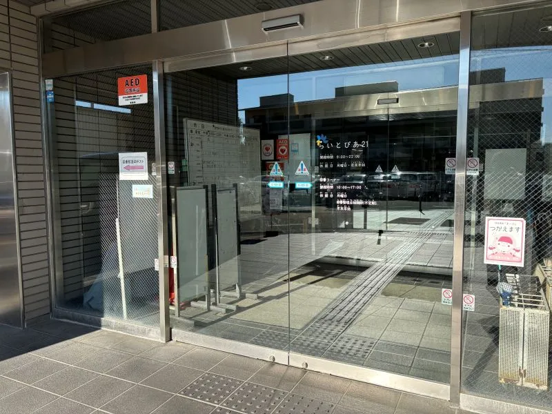 らいとぴあ21入口