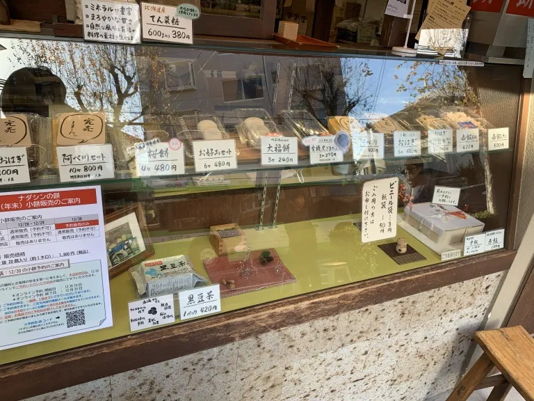 ナダシンの餅 店頭