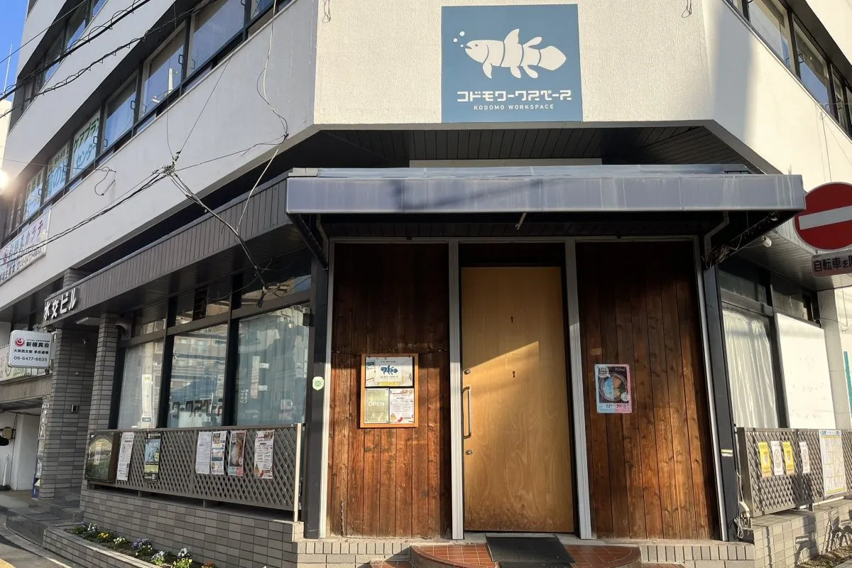 無料開放日あり！小学１年生～高校3年生を対象にした「コドモワークスペース」が十三に！