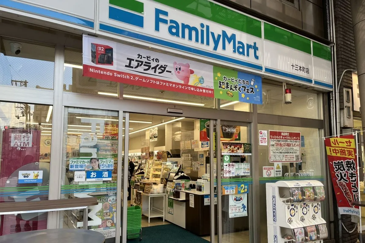 「ファミリーマート 十三本町店」で、もれなくプレゼントがもらえる「ファミペイ」チャージキャンペーンを実施中！