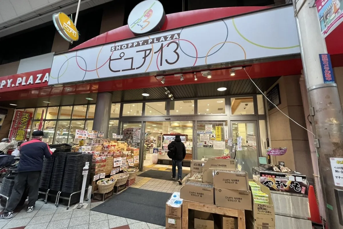 十三の地域密着スーパーが、毎回好評の茶葉詰め放題セールを12月19日（金）に実施！