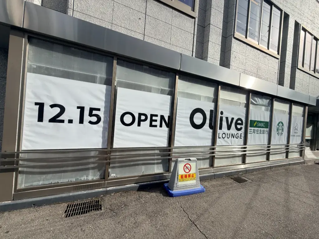 「オリーブラウンジ塚口」オープン告知が掲示された外観