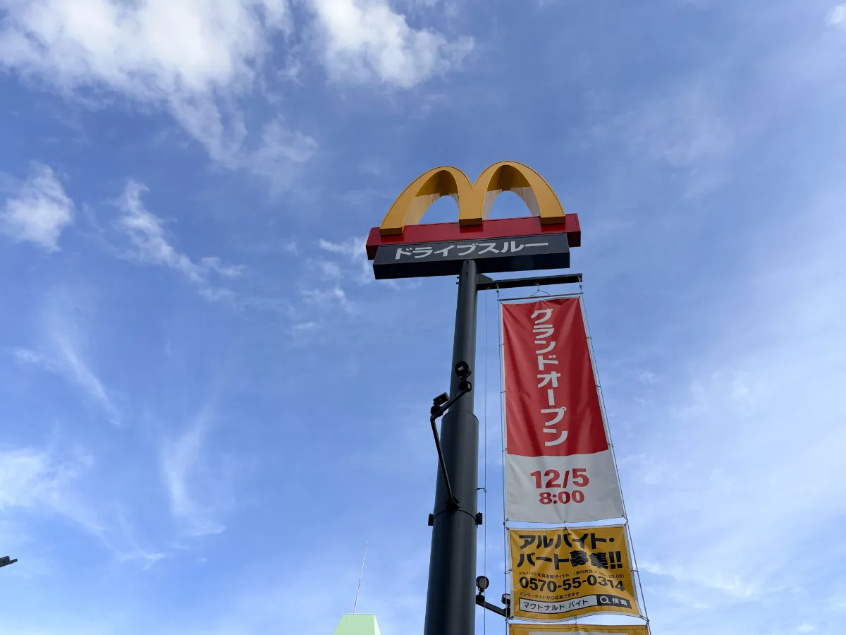ドライブスルーのある「マクドナルド 昭和通り店」が12/5（金）グランドオープン！尼崎市東難波町