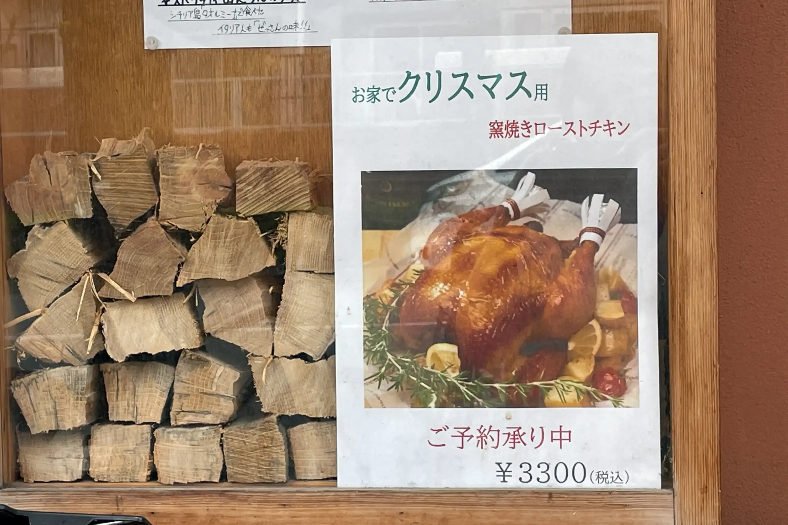 摂津本山のイタリア料理店「faber」でクリスマス用チキン予約受付中