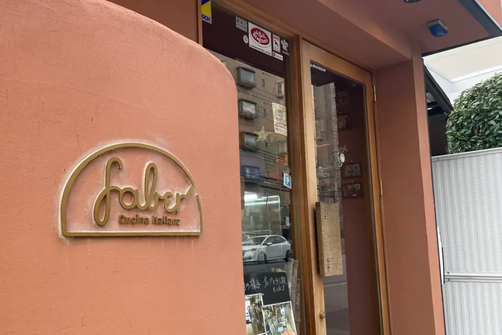 faberの外観