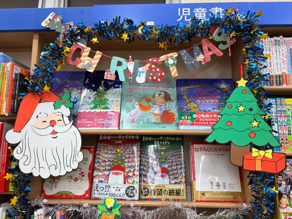田村書店のクリスマス児童書コーナー
