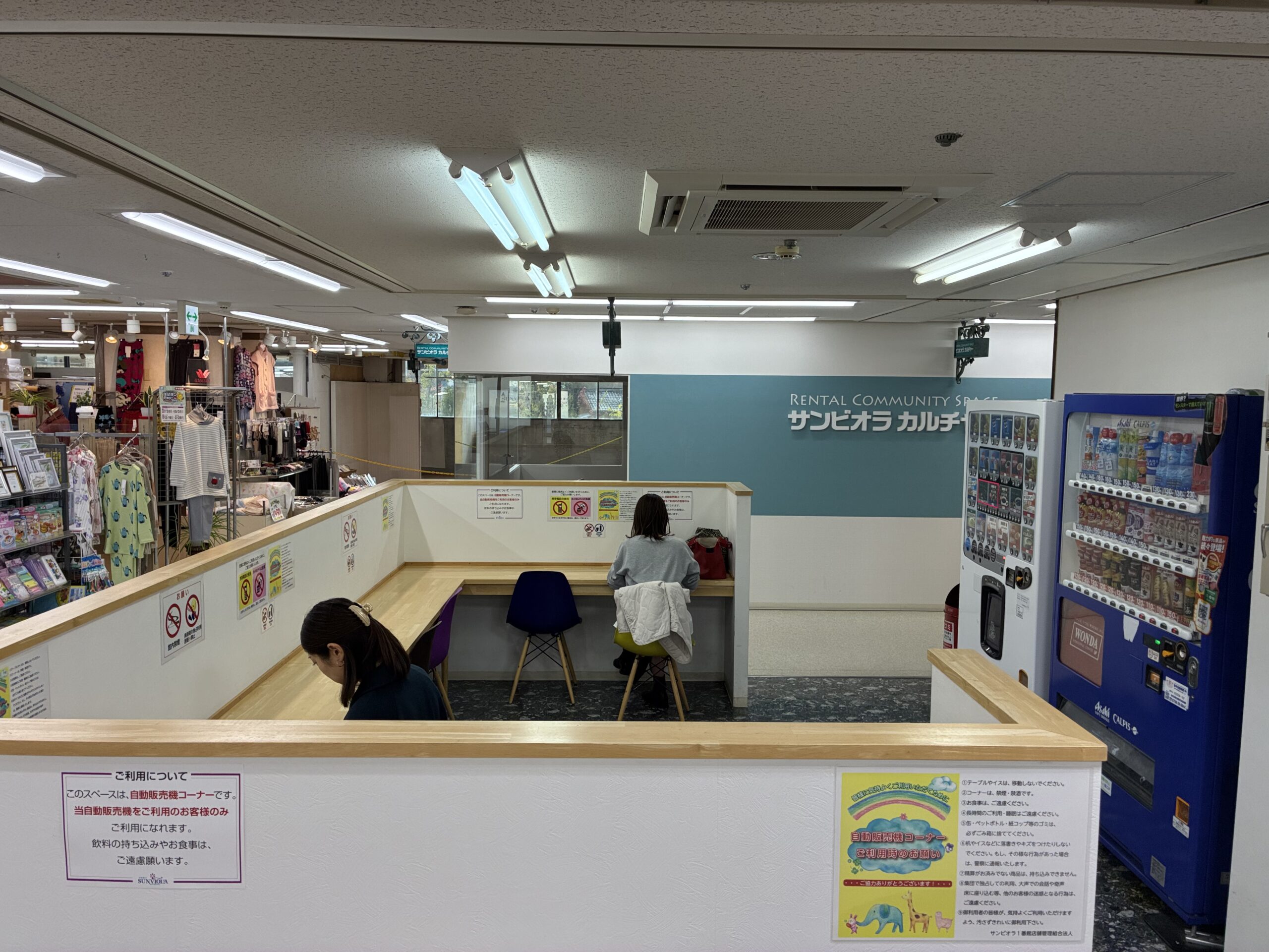 【宝塚南口】寒いときの待ち合わせやちょっとした作業におすすめ。サンビオラ1番館の自動販売機コーナー。