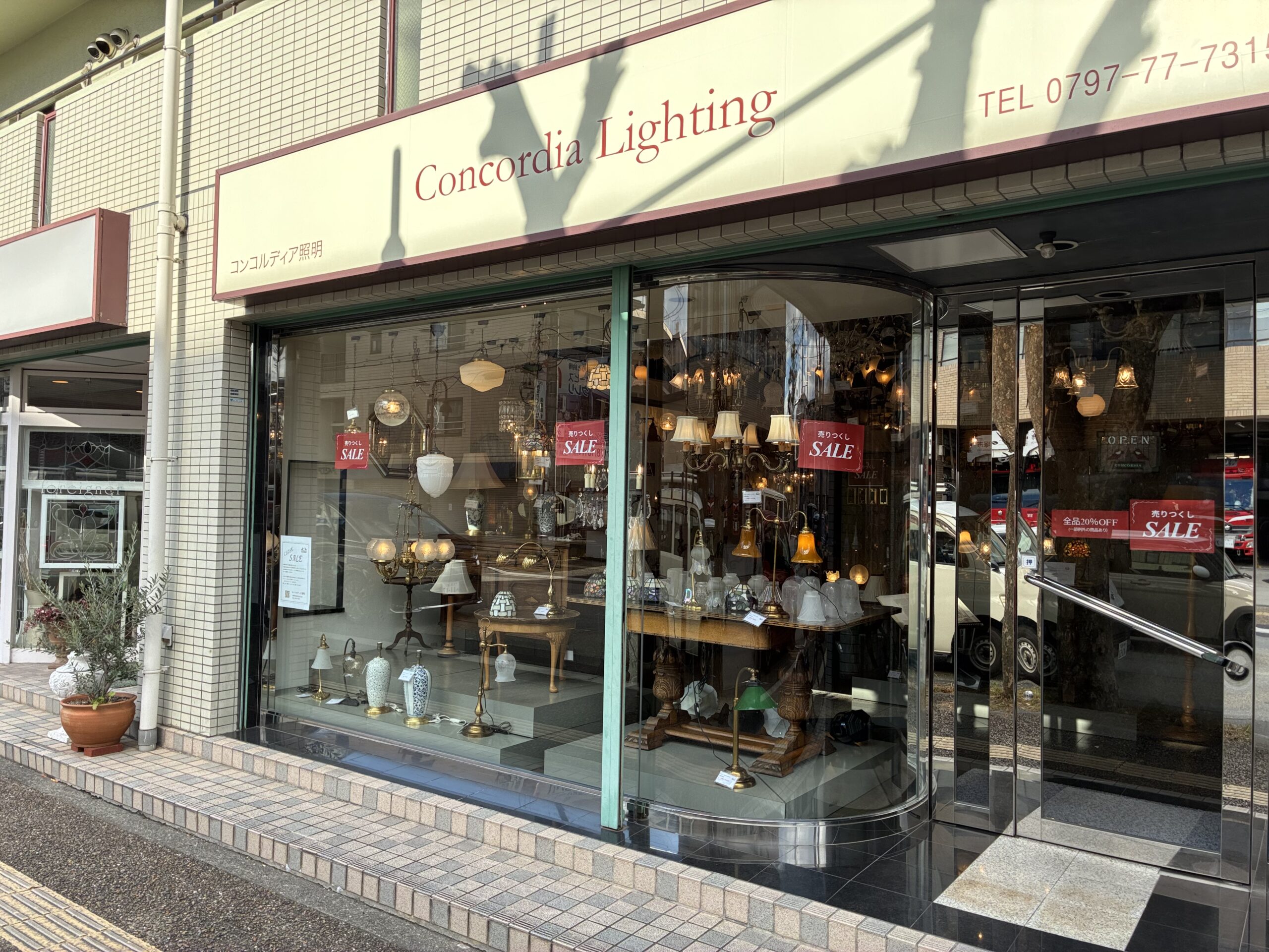 逆瀬川の「コンコルディア照明」が’26年春に営業終了予定。全品20％オフのクローズセールしています。