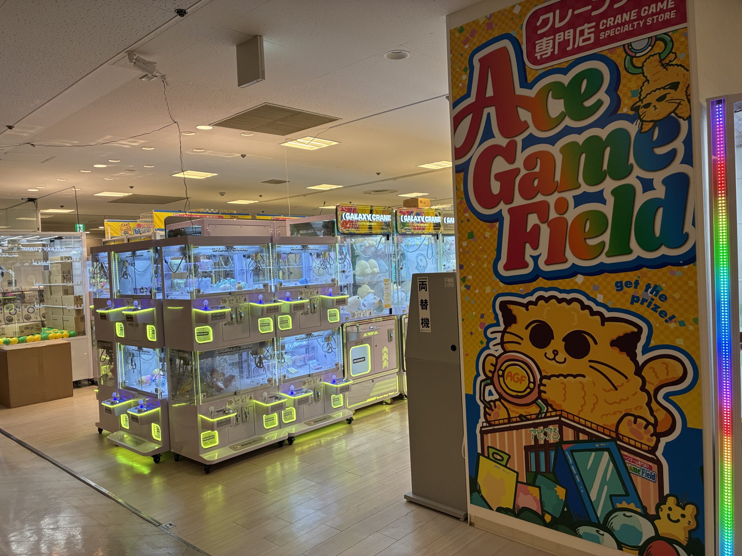 逆瀬川のアピア3に宝塚最大級のクレーンゲームの専門店「ACE GAME FIELD」誕生！週末はイベント開催で大にぎわい。