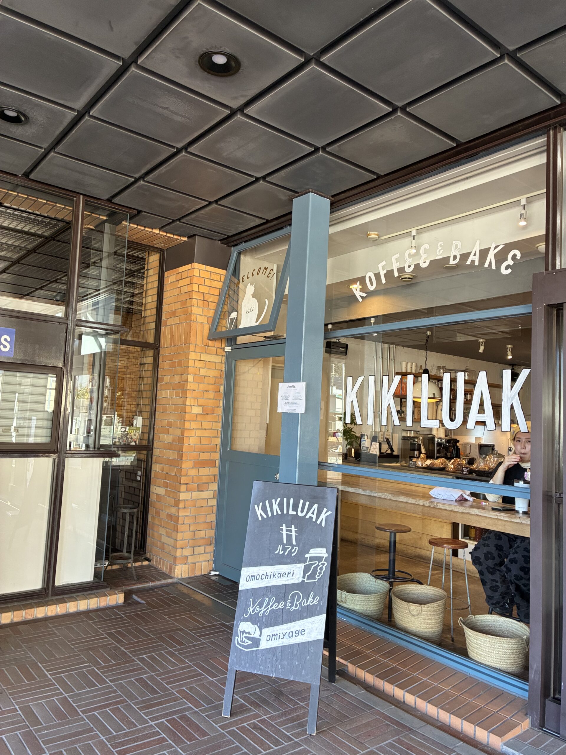 【宝塚】ベガ・ホールの催しや図書館帰りに立ち寄りたくなる「KIKILUAK」。アップルシナモンジンジャースムージー、マロンタルトで冬を満喫しましょ。