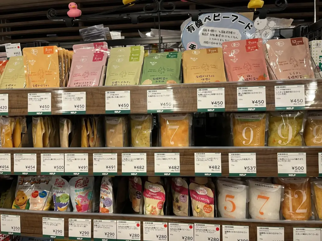 HELP　長岡店　organicベビーフード