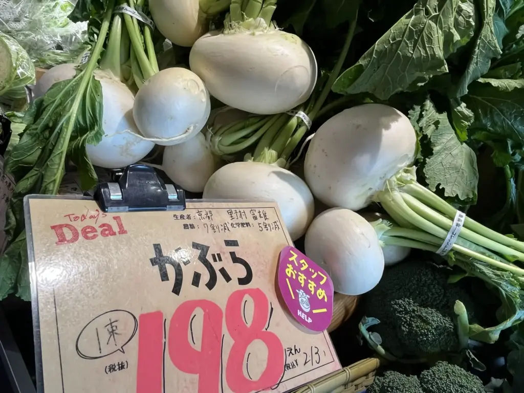 HELP　長岡店　カブラ