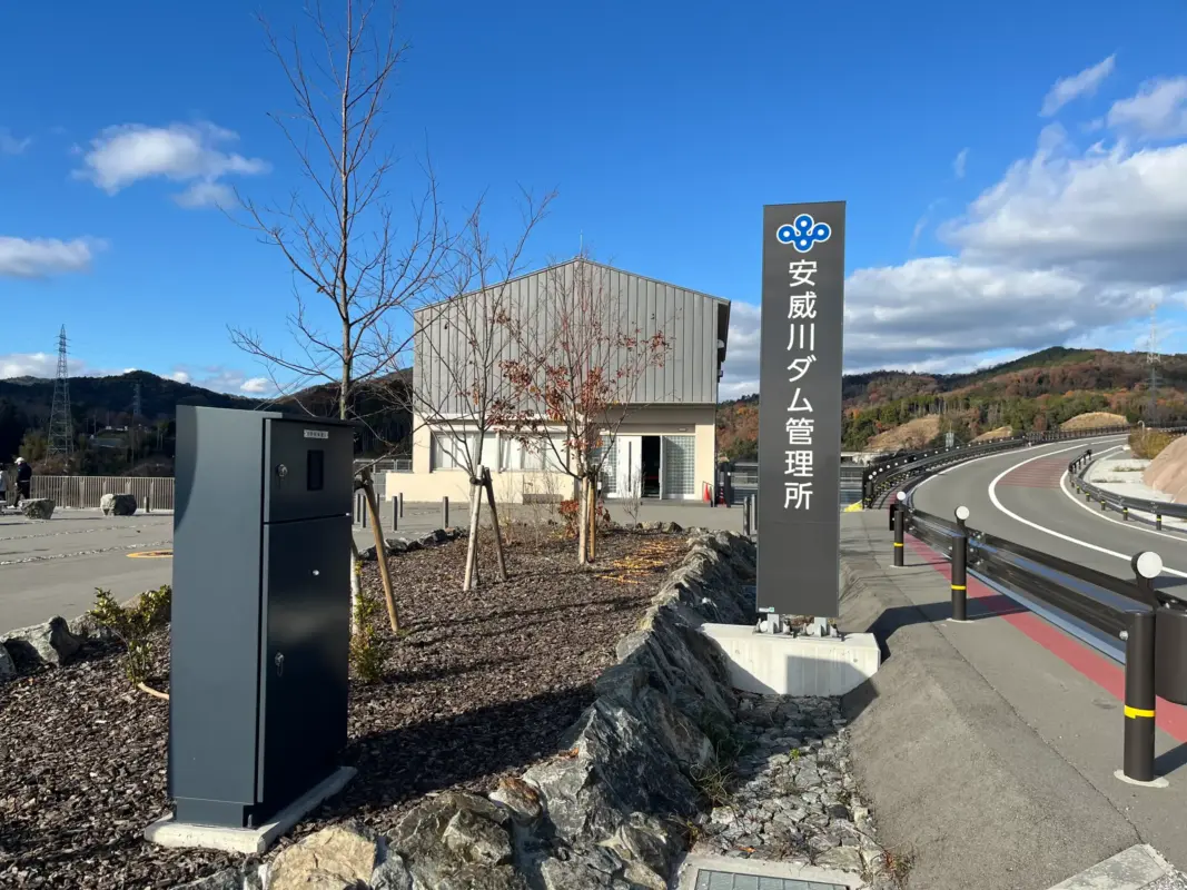 【茨木】安威川ダム管理受務所にミャクミャク現る！会いに行った来た