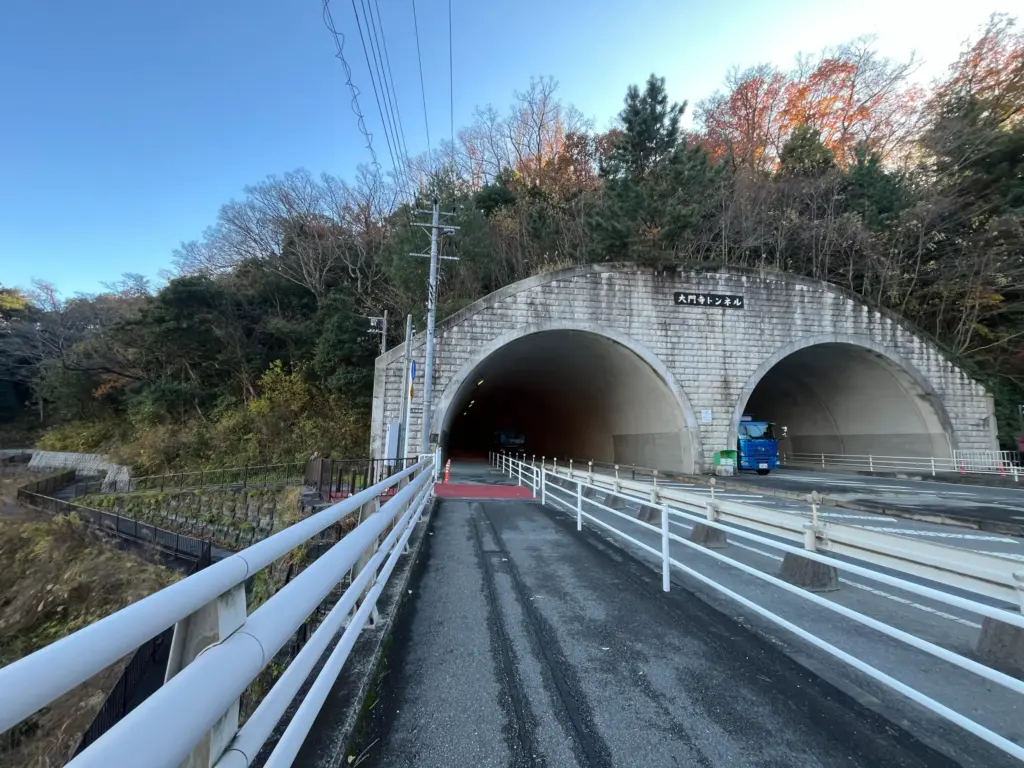 大門寺トンネル