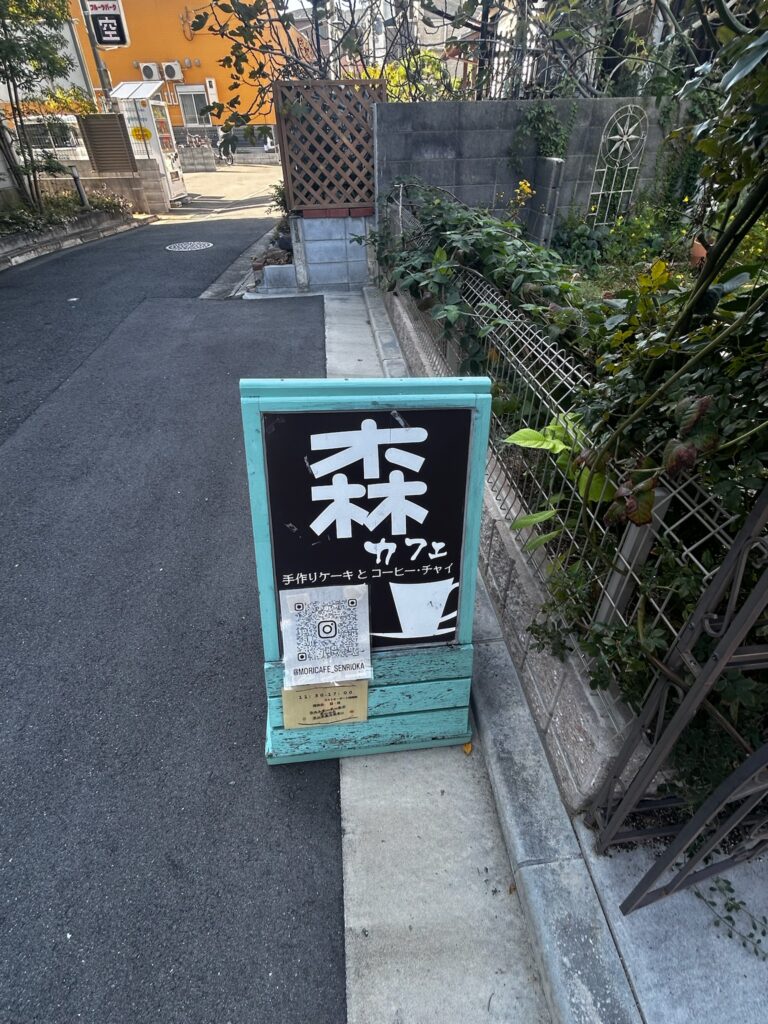 森カフェ　看板