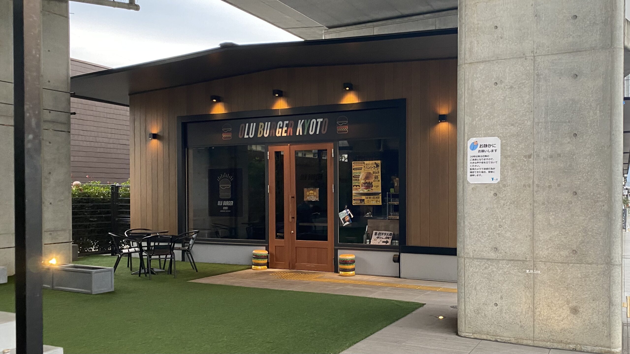 本格ハンバーガーのお店「OLU BURGER KYOTO/RAKUSAIGUCHI」阪急洛西口駅下車、1分！！